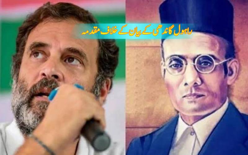 مسلمانوں سے نفرت کے الزام پر ساورکر کے پوتے کی وضاحت، عدالت میں اہم دعویٰ